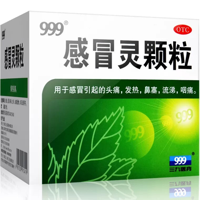 小儿感冒颗粒
